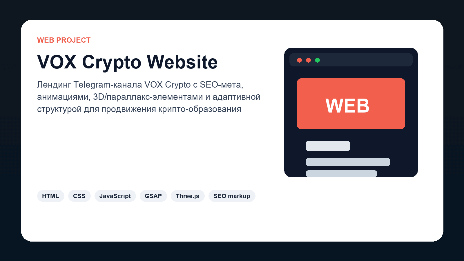 VOX Crypto Website